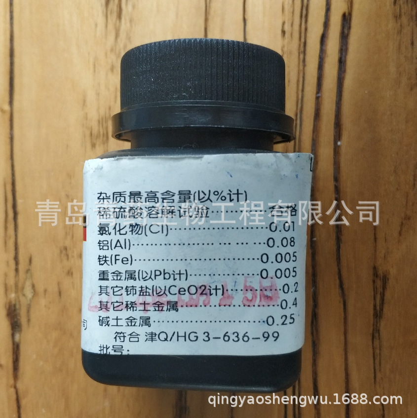  AR 25g/ƿ CAS10294-42-5