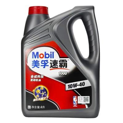 汽油机油速霸SN1000高级车用润滑油10W-40批发包邮