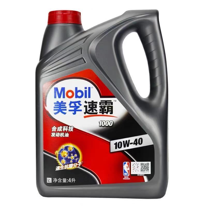 汽油机油速霸SN1000高级车用润滑油10W-40批发包邮