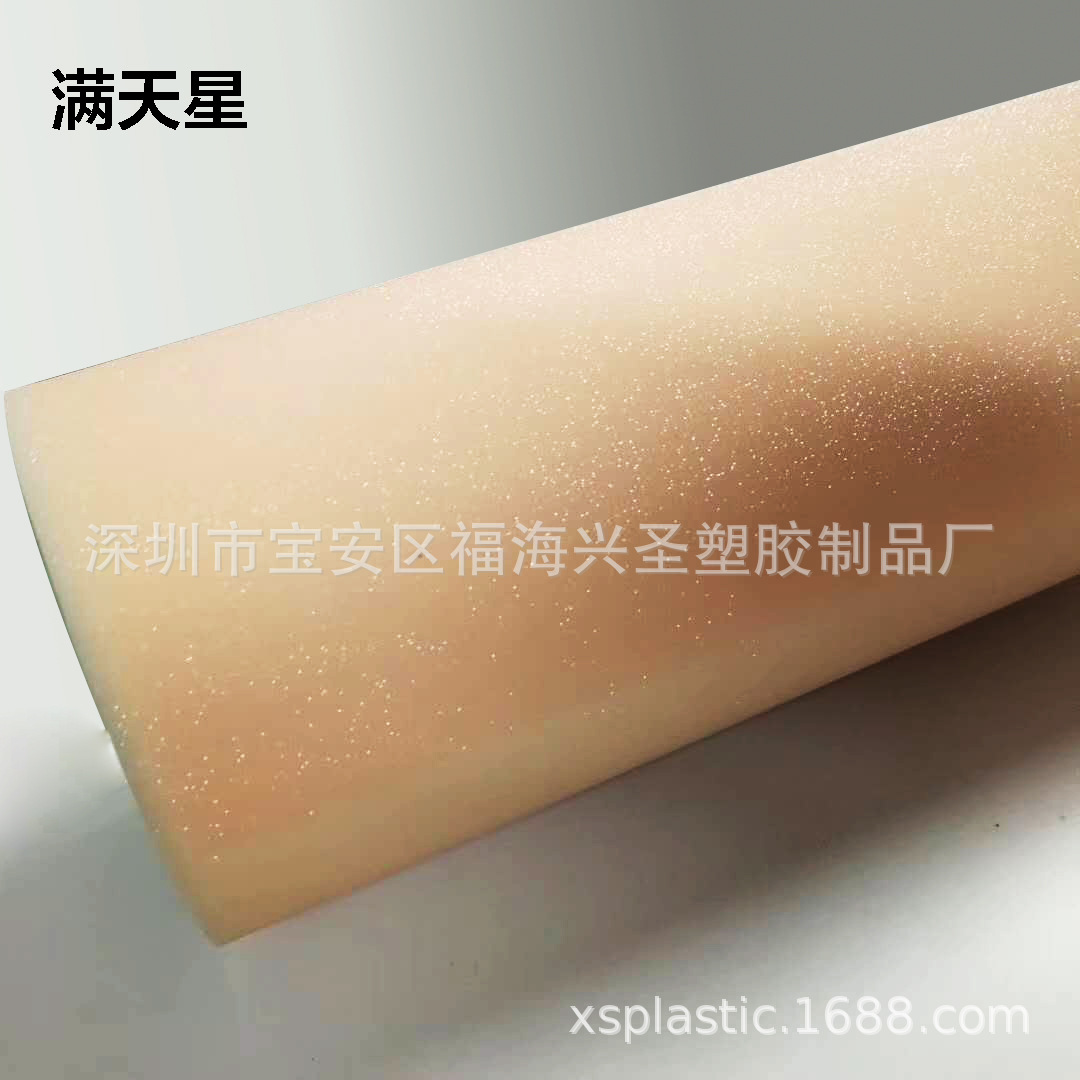 0.8*47*47 箱包软质TPU薄膜厂家直销TPU满天星莱卡  反光鞋材薄膜