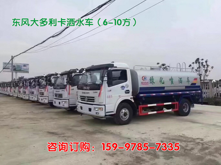 国五东风大多利卡洒水车2017高端批量 (3)