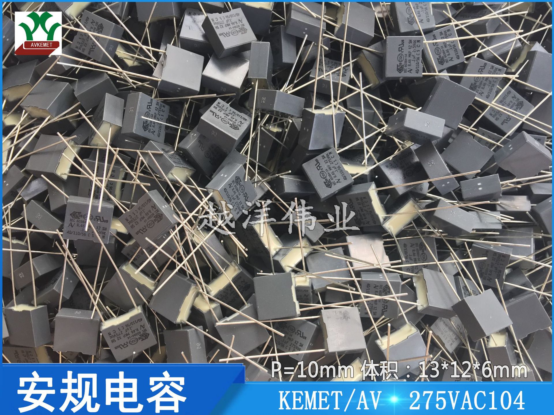 基美 AV 275VAC104 抗干扰 X2 金属膜 聚丙烯 薄膜 聚酯 安规电容