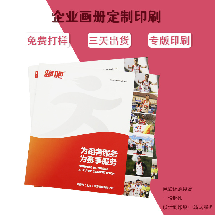 画册印刷工厂 铜版纸骑马钉小册子精装书籍设计a4产品目录册印刷