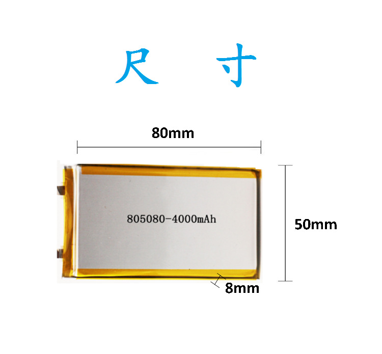 聚合物锂电池空气净化器电池