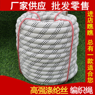 高空作业安全绳 消防逃生绳子登山攀岩绳 规格齐全 厂家供应