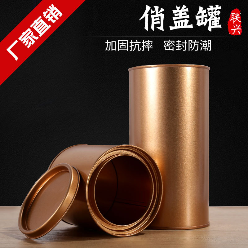 联兴马口铁罐茶叶罐 磨砂金属密封包装茶叶铁罐 小罐茶包装定制