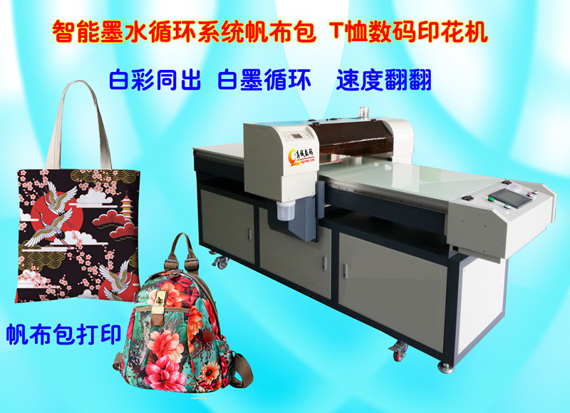 a1平板打印机 布料纺织印花机 t桖衬衫精度印花机 产量价格优惠