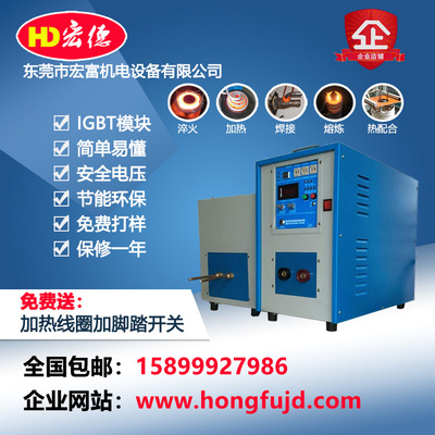 Heating machine,High Frequency Heating machine High Frequency Heating equipment Welding machine,Brazing machine,Annealers