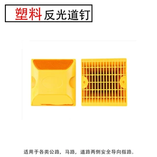突起路标铸铝道钉塑料道钉单双面减速路标安保反光标志轮廓标志