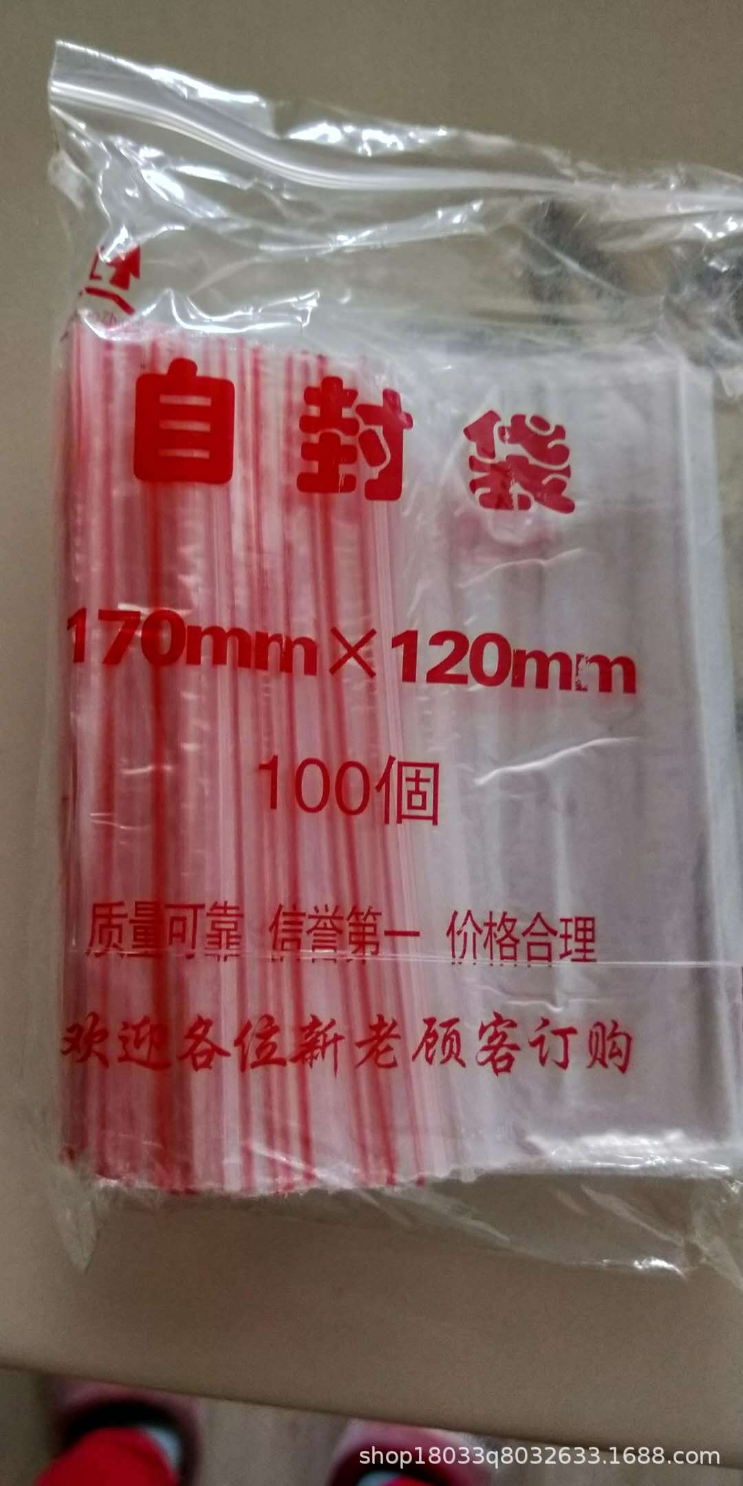 一次性自封塑料袋一包