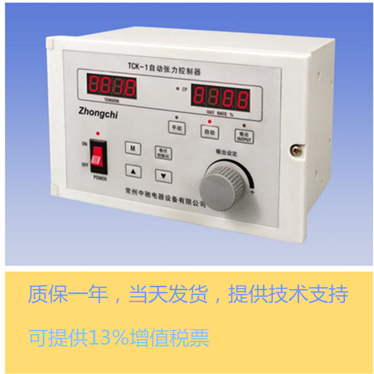 手动自动张力仪涂布机分切复合机用 磁粉张力控制器