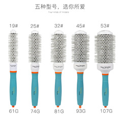 亞馬遜熱賣圓筒捲髮專業造型藍鋁管梳導熱空氣鋁管陶瓷梳美發梳子