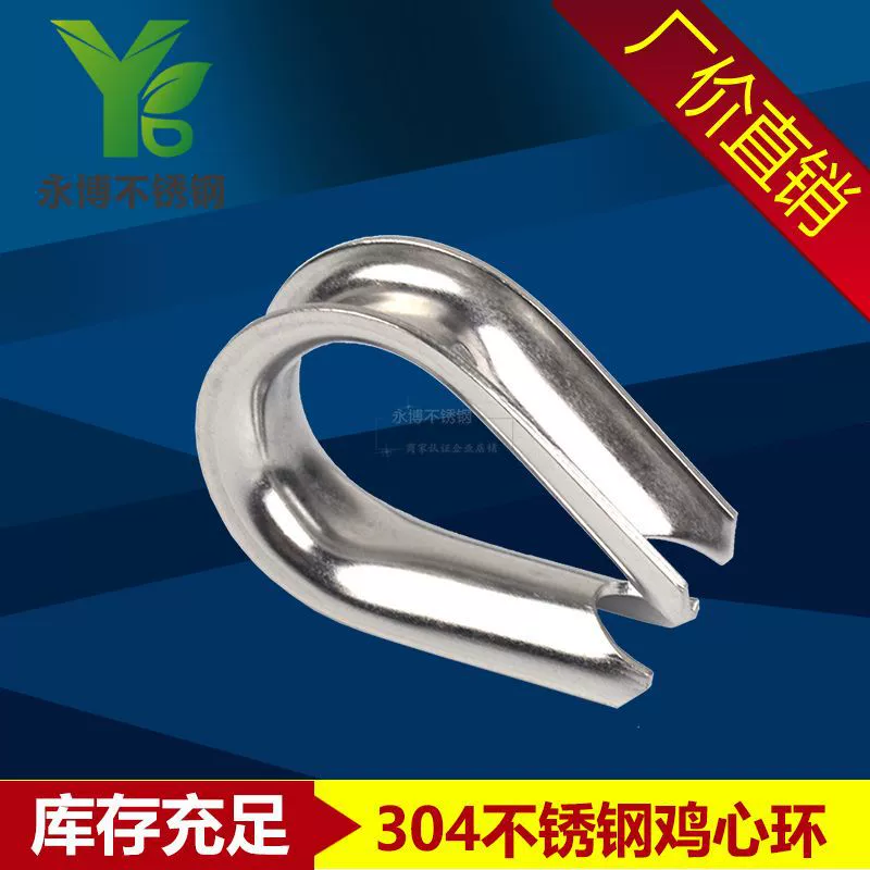 Оптовая продажа фабрики 304 кольцо из нержавеющей стали куриное сердце кольцо защитное кольцо треугольное кольцо в наличии