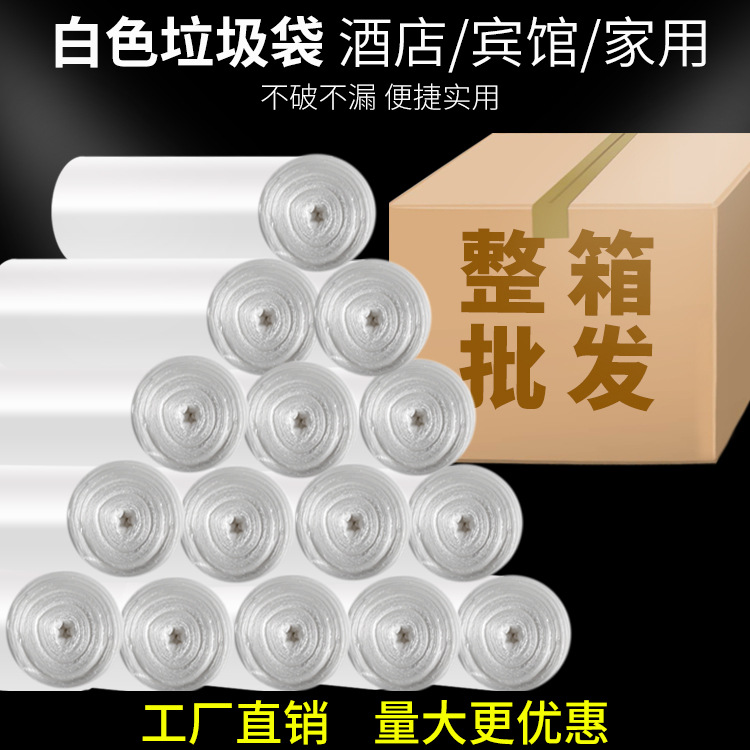 disposable small room white transparent plastic garbage bag for home…