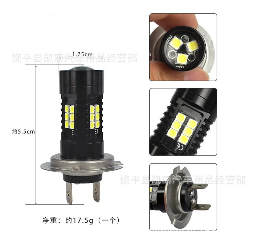 [汽车led车灯H7 3030 21灯前雾灯防雾灯H7 3030 21w大功率前照灯]