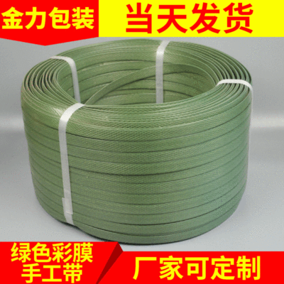 Linyi Manufactor customized PP green black manual packing belt Plastic packing tape Color film handwork pp packing belt