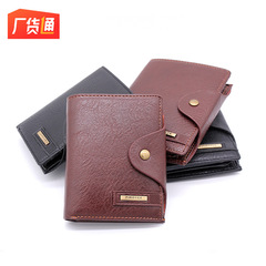 皮璐斯跨境廠家錢包 豎款男士卡扣錢包女皮包零錢包 一件代發