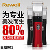 Riwei 901 charging haircut adult electric push shear baby hair salon hair salon dual battery charging direct plug dual use