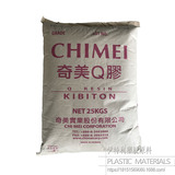 Клей Chimei Q K клей Тайвань Chimei PB-5910 прозрачный сорт высокопрочного и жесткого спортивного оборудования K клей сырье