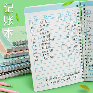 记账本家庭理财笔记本现金收支流水欠款记账本可爱懒人家用手账簿