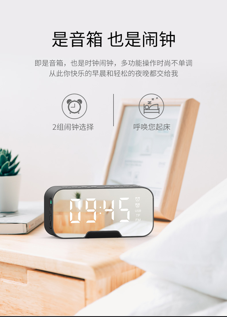 雅兰仕镜面时钟无线蓝牙音箱礼品便携式迷你语音播报闹钟音响插卡详情10