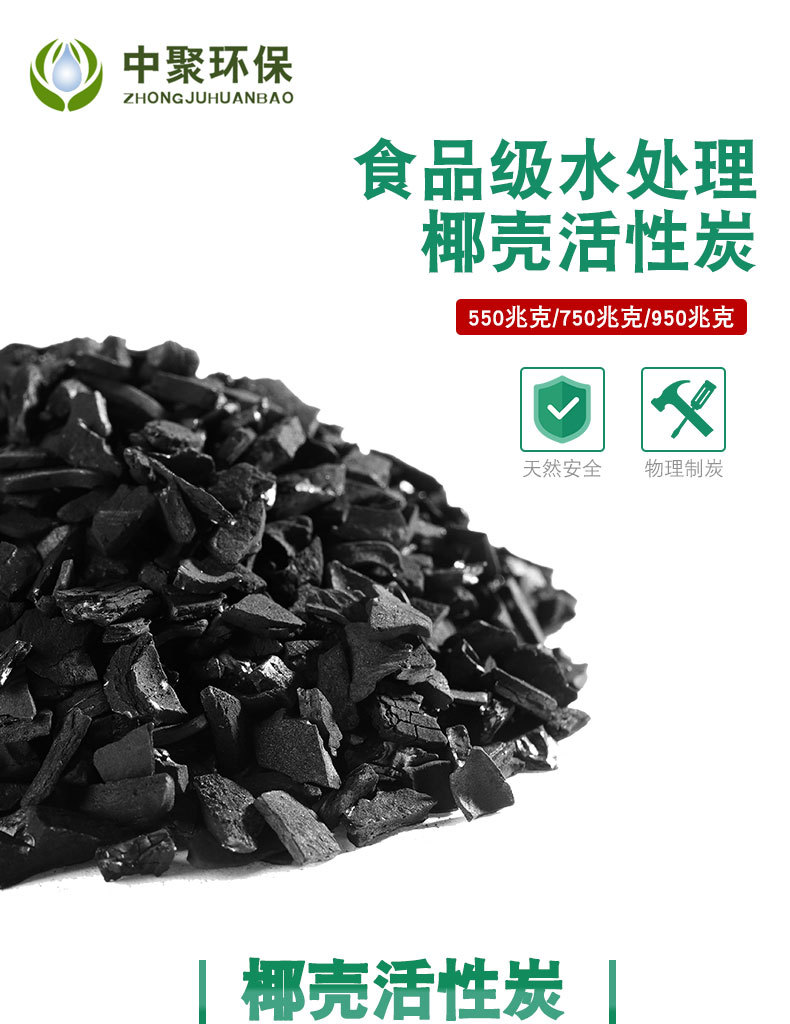 活性炭详情页_01