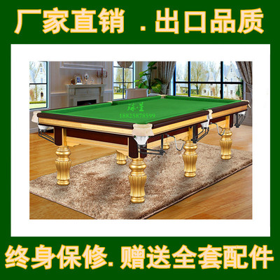 国标美式台球QX-111豪华桌球台买好质量台球桌就选东莞长安球星|ms
