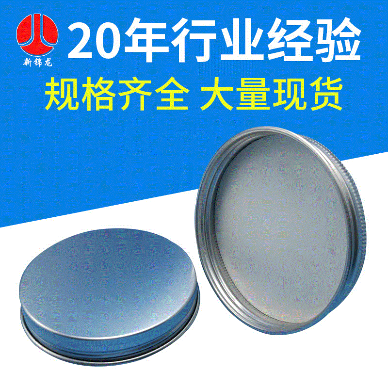 厂家供应M68*H12瓶盖螺纹铝盖 螺旋金属盖 铝瓶  加工logo