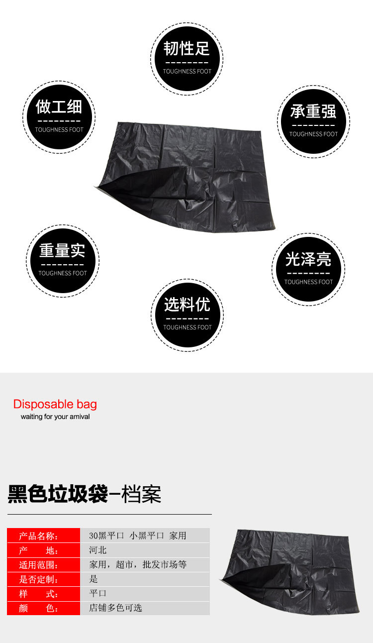 垃圾袋详情_02.jpg