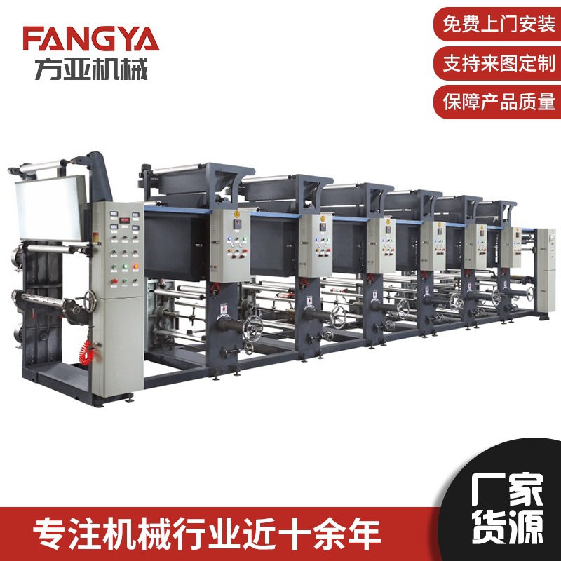 Gravure printing machine Y21100A All kinds of printing Glue Manufactor major Produce customized