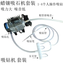 手机壳饰品手动吸钻机 水钻吸石器 镶石工具 小型蜡镶 吸石机套装