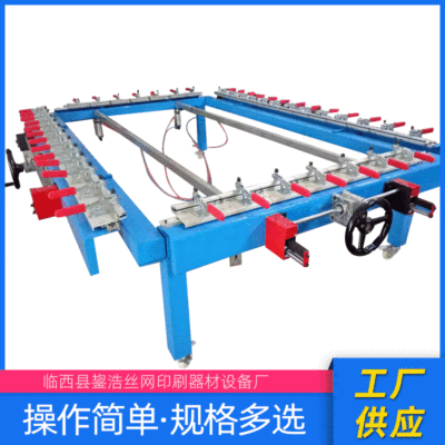 絲印設備繃網機廠家拉網機氣動雙夾頭渦輪蝸杆繃網機河北廣印出品