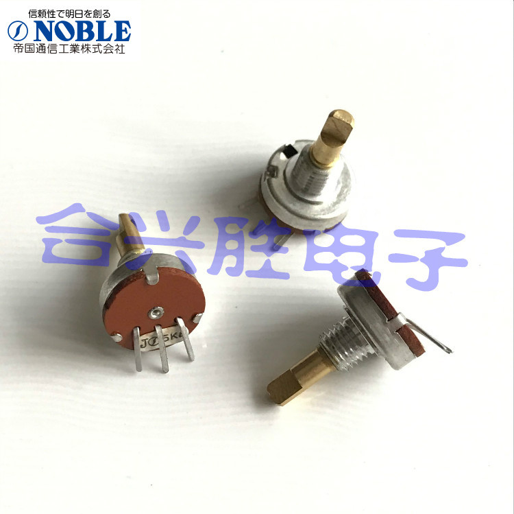 全新进口日本NOBLE 13型电位器 5K 游戏机飞机玩具模型 旋转220度