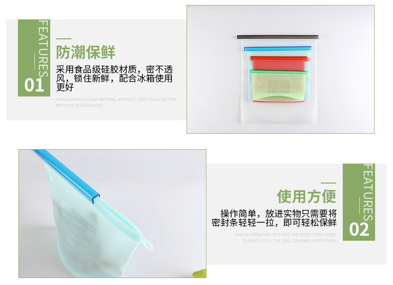 食品级硅胶保鲜密封袋_11