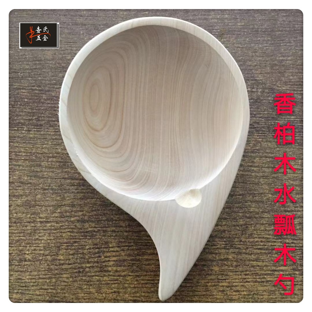木瓢香柏木木瓢木勺手工艺品实木木瓢水勺木浴桶桑拿SPA舀水木瓢-阿里巴巴