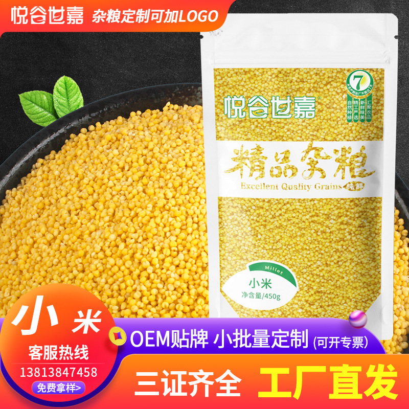 新米黃小米東北農家自産小黃米月子米糧油五谷雜糧米脂粥米貼牌