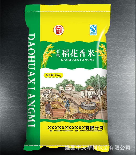 厂家生产!雄县老厂5kg大米袋 米砖袋 米砖真空袋 免费设计logo