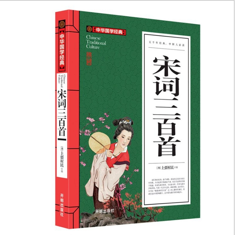 Комплект книг: триста поэм Таня и китайские классики, 22 тома, 16, ~245 страниц в томе