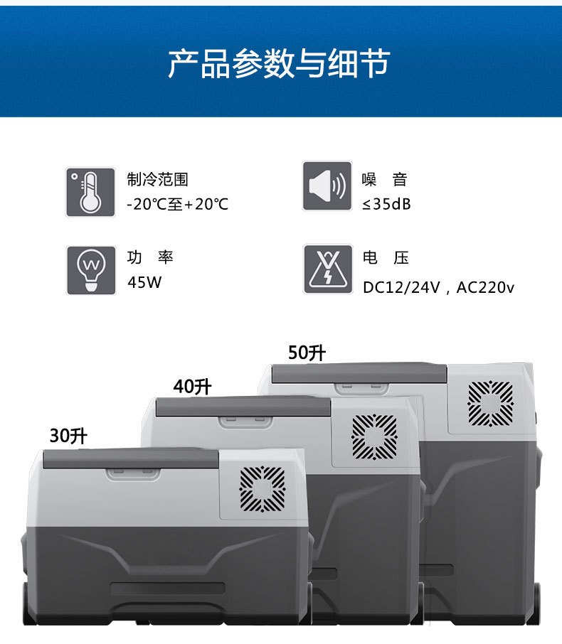 车家两用冷冻冷藏药品便捷拉杆大容量户外车载冰箱制冷压缩机详情15