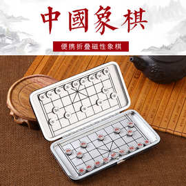 旅游纪念品磁铁象棋小号 迷你吸铁石中国象棋方便携带磁性折叠棋