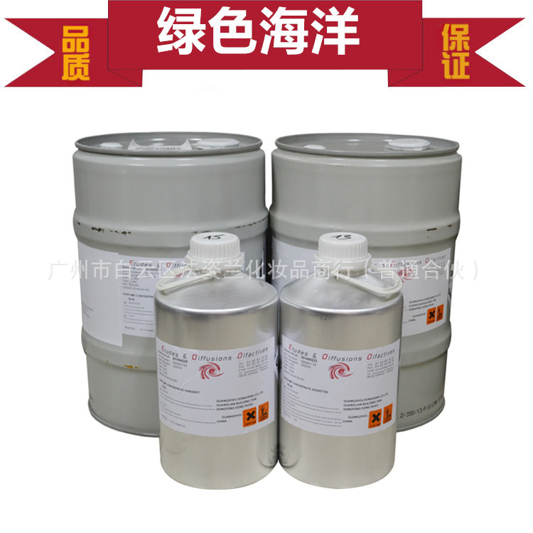 日化香精香料 绿色海洋 香型香味香精 香薰香精