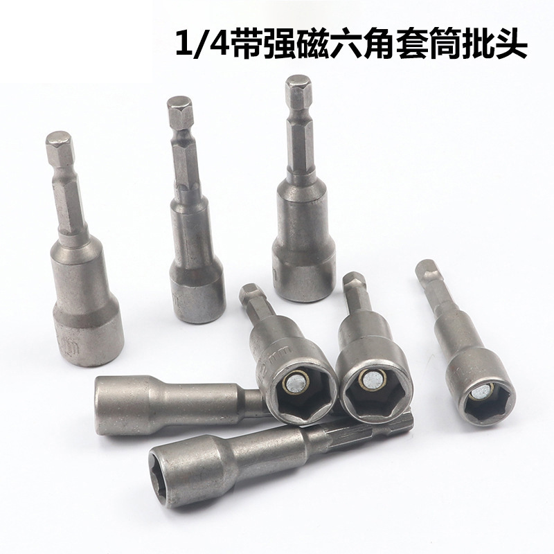 六角柄风批套筒头电钻电动螺丝刀 带磁气动内六角螺母扳手 批头嘴