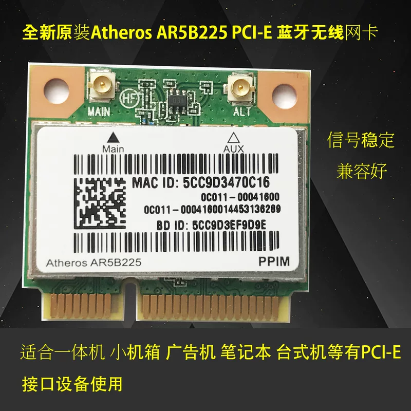 New Qualcomm ATHEROS AR5B225 Bluetooth 4.0 PCI-E wireless network card integrated machine network card