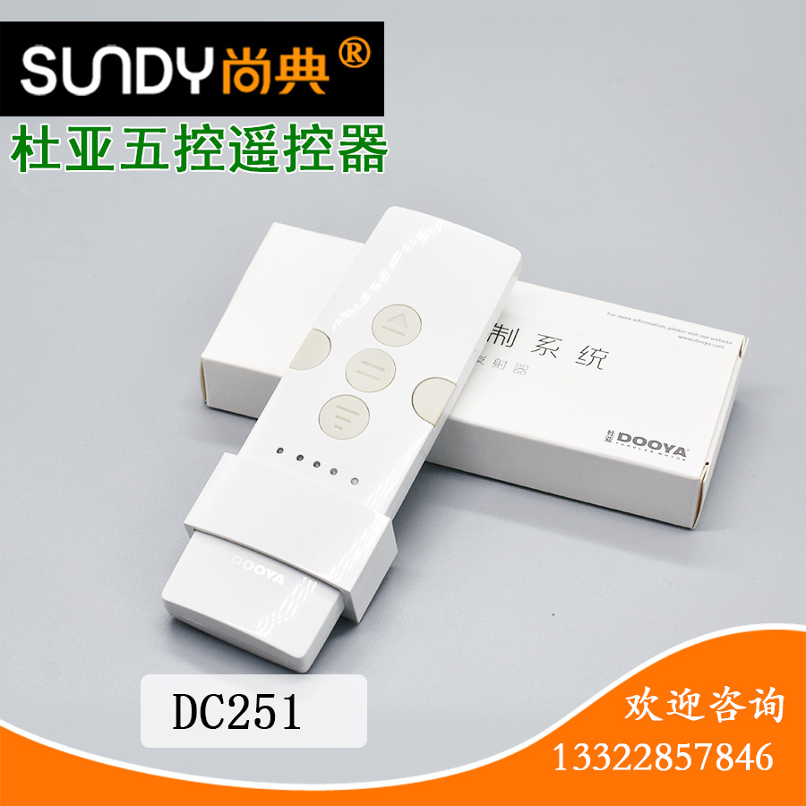 Dua Electric curtain Remote control Smart home controller passageway wireless Remote control DC251