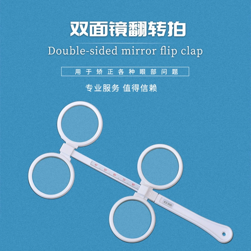 Двустороннее зеркало флип-выстрел оптометрические аксессуары регулируемое межзрачковое расстояние отправить карту зрения обратный выстрел двустороннее зеркало-бабочка