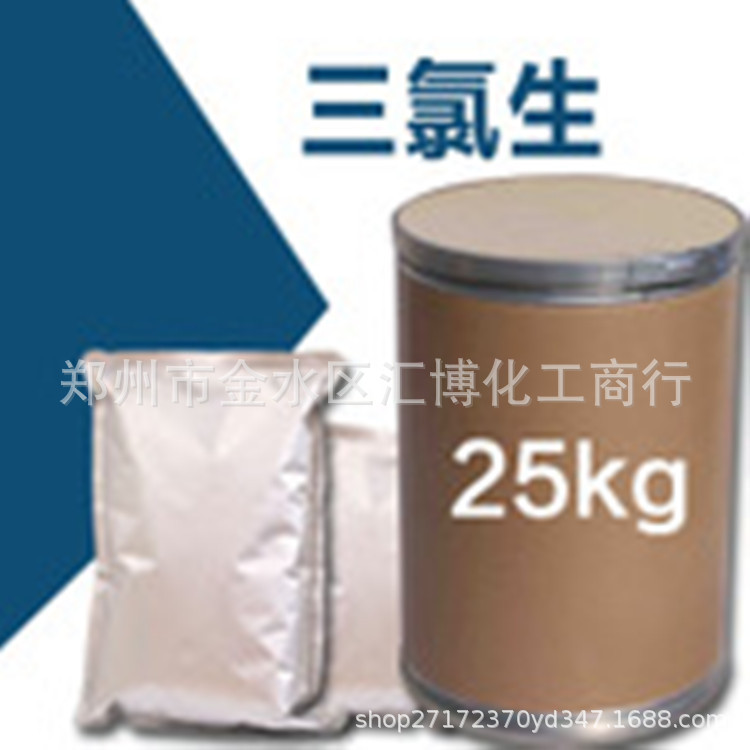 现货供应  防腐杀菌剂三氯生DP300/MP300 洗涤用品添加 品质保障