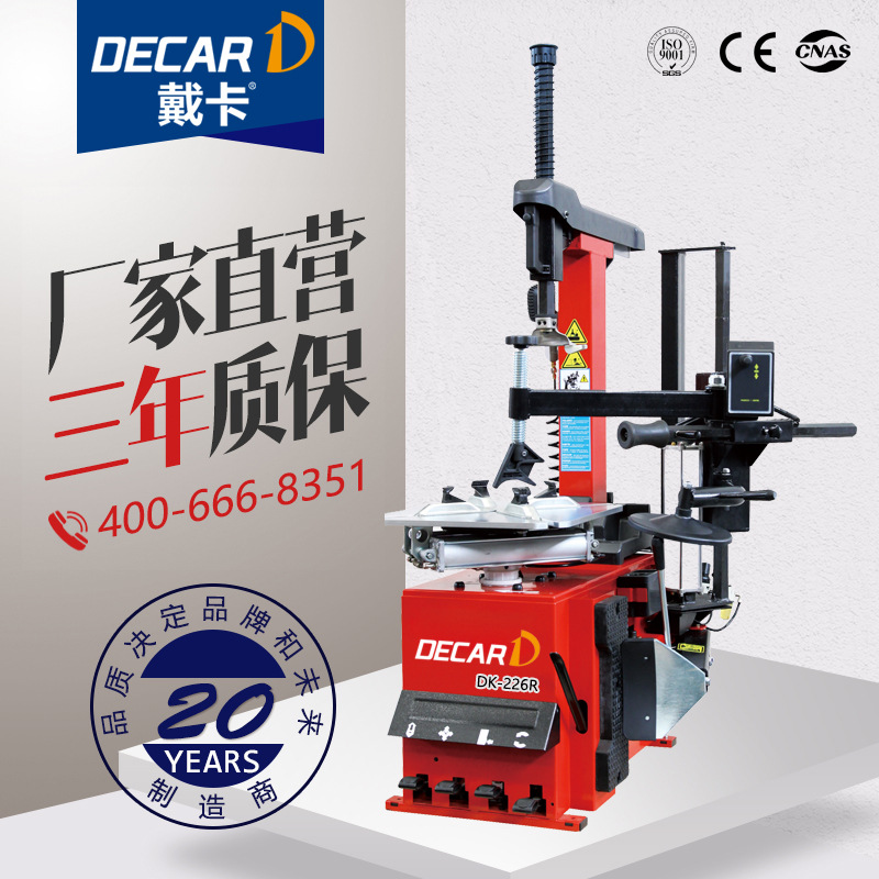 Dicastal DK-226R auxiliary fully automatic Tire changer automobile tyre Tyre tyre Disassembler Manufactor