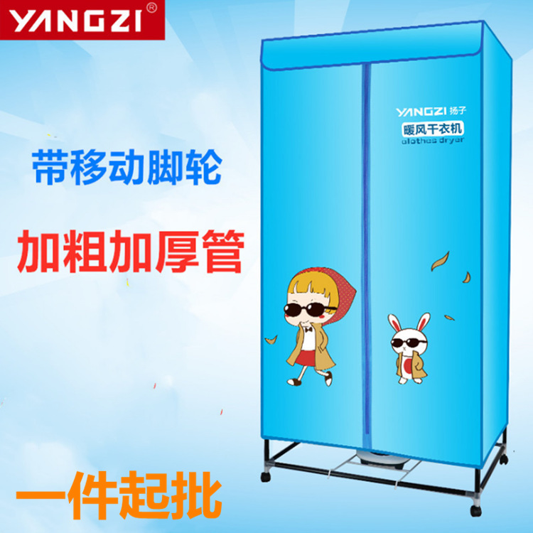 廠家直銷批發烘幹機 家用幹衣機寶寶衣物殺菌烘衣機衣櫃暖風