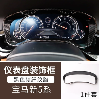 Other Automotive Interior Supplies — carbon fiber interior 525li530le five - 26-instrument-panel-display-frame