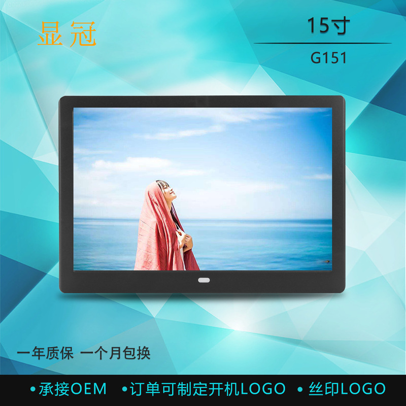 Factory Direct sales 15-inch digital photo frame electronic photo frame advertising machine silk screen LOGO brush boot screen